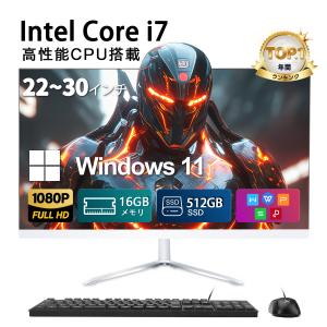 ヤフーランキング1位 新品一体型PC 一体型パソコン  22型 Office付き デスクトップ CPUインテル第二世代  Core i5 メモリ8GB SSD 256GB キーボードとマウス付属｜sowa-shop