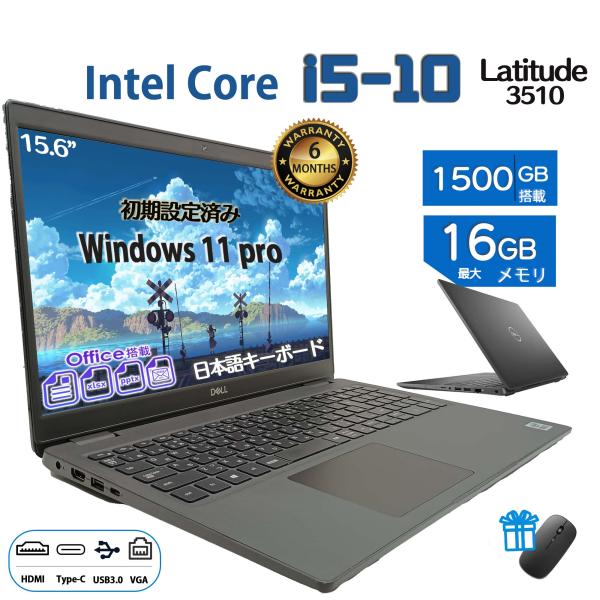 2025年9月入荷!!ノートパソコン 中古 Office付き DELL Latitude 3510 ...