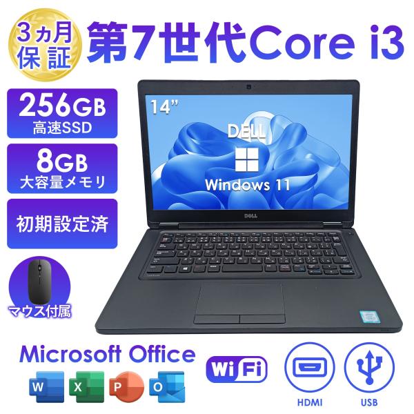 ノートパソコン 中古 Office付き　デル DELL Latitude 5480 第7世代 Cor...