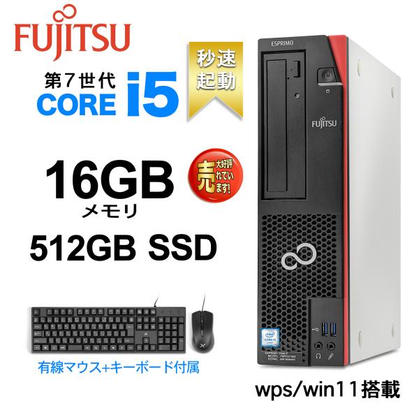 デスクトップ パソコンパソコン WPS  Win11搭載 国産大手メーカー  高性能第7世代 Cor...