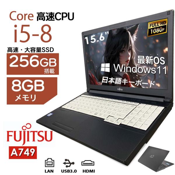 Windows11搭載 中古ノートパソコン Office搭載ノートPC 15.6インチ 富士通 FU...