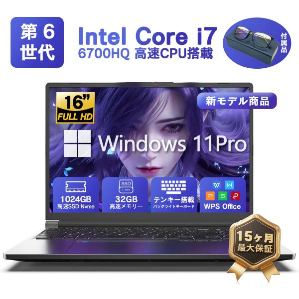 新品パソコン ノート office2024付き 16インチ windows11搭載 インテルCore...