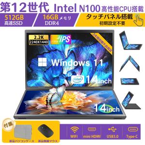 新モデル　ノートパソコンタッチパネル タブレットモード ノート 14インチ　2画面/Windows 11/ Office搭載/第12世代Celeron メモリ16GB SSD 512GB 2.2K HL140D