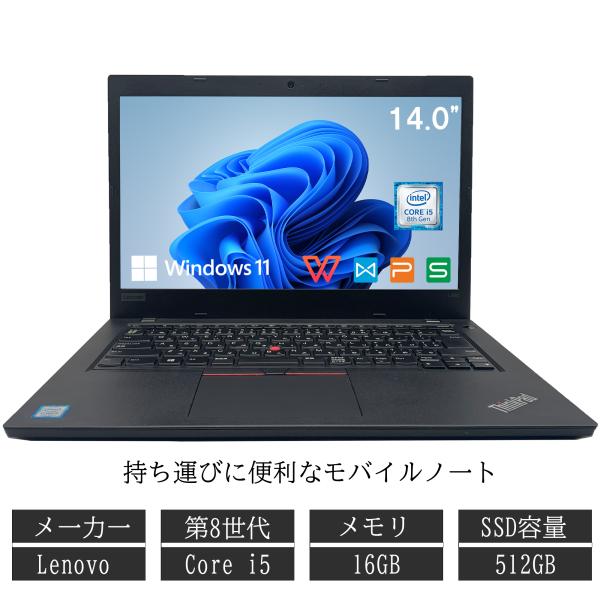 Lenovo 中古ノートパソコン14インチ WPS Office付 Windows11搭載 インテル...