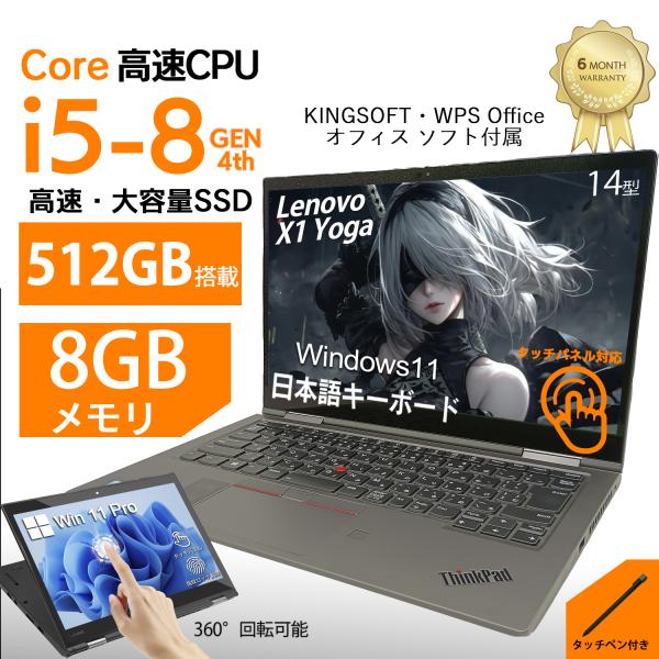 中古 ノートパソコン ノート PC office付き Windows11搭載LENOVO Think...