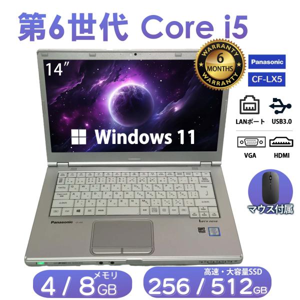 ノートパソコン office付き 中古 Windows11 初心者向け Panasonic CF-l...