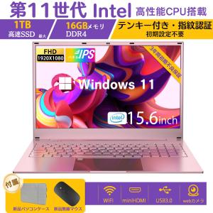 Win11搭載 ノートパソコン 新品 ノートPC Microsoft Office付き Celeron メモリ16GB SSD256GB 15.6型  指紋認証 10キー バックライト Webカメラ付き 初心者向け