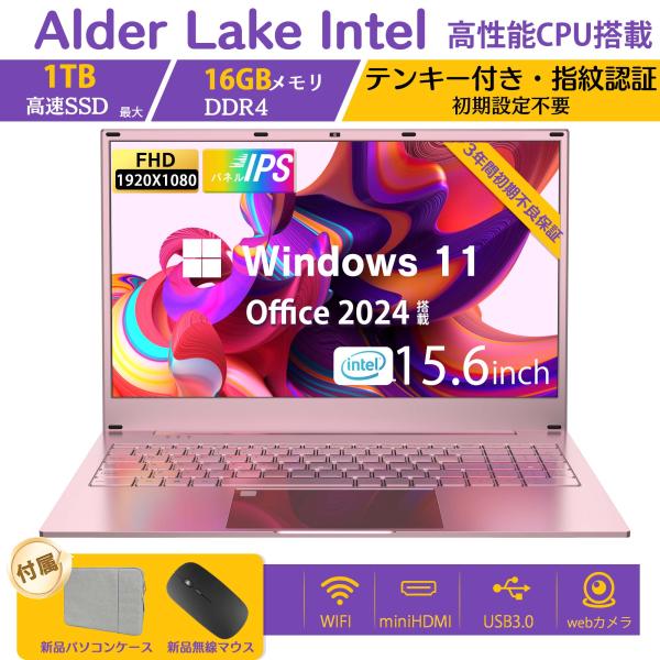 Windows11搭載 ノートパソコン 新品 ノートPC Office付き Intel N95 メモ...