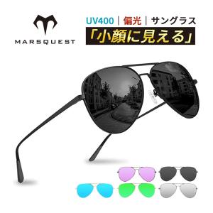 北米ブランド-2025年4月取扱開始 MARSQUEST 偏光サングラス メンズ レディース UVカット スポーツ ミラーレンズ ウェリントン型 運転ドライブ 釣り Momentum爆買