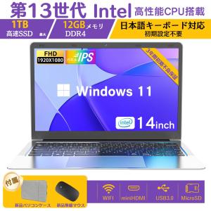 ヤフーランキング1位 Win11搭載 ノートパソコン 新品ノートPC Microsoft Office インテル Celeron メモリ4GB SSD128GB 14.1型  初心者向け テレワーク応援｜VETESA