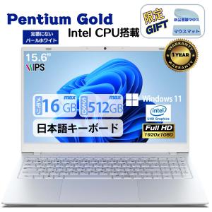 2026年NEWモデル 新品 ノートパソコン 15.6型 FHD IPS Windows11 Office付き Pentium Gold 6500Y メモリ16GB SSD256GB/512GB 初期設定済み ビジネスノート爆買