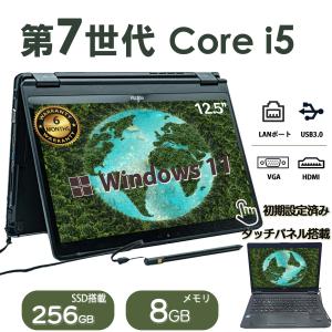 ノートパソコン 中古 富士通 LIFEBOOK P727 12.5型 タッチパネル搭載 intel Core i5 第7世代 メモリ8GB SSD256GB Windows11 Office 初期設定済 タッチペン付爆買