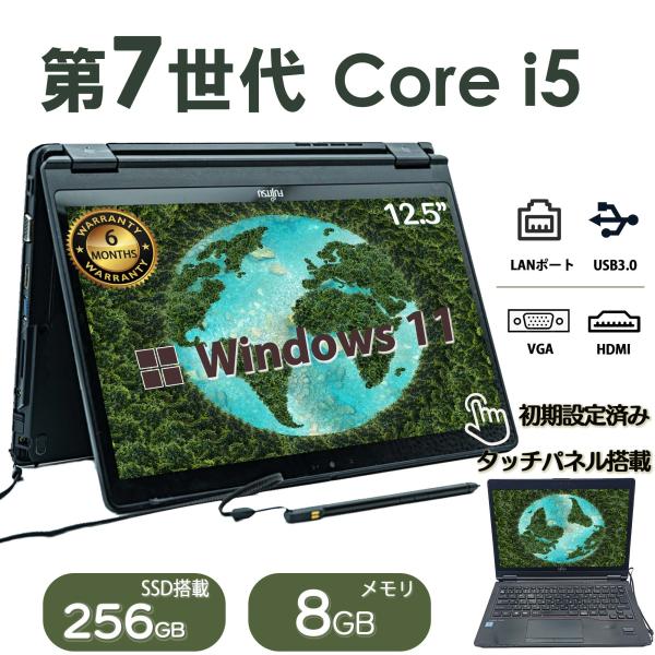 ノートパソコン 中古 富士通 LIFEBOOK P727 12.5型 タッチパネル搭載 intel ...