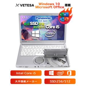 中古ノートパソコン ノートPC Windows10搭載 MicrosoftOffice搭載 Panasonic CF-SX3第四世代Core i5 2.20GHz大容量メモリー8GB SSD256GB 12インチ