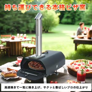 ホンマ製作所 ポータブル ピザオーブン HPP-400BK 日本製 ピザ窯