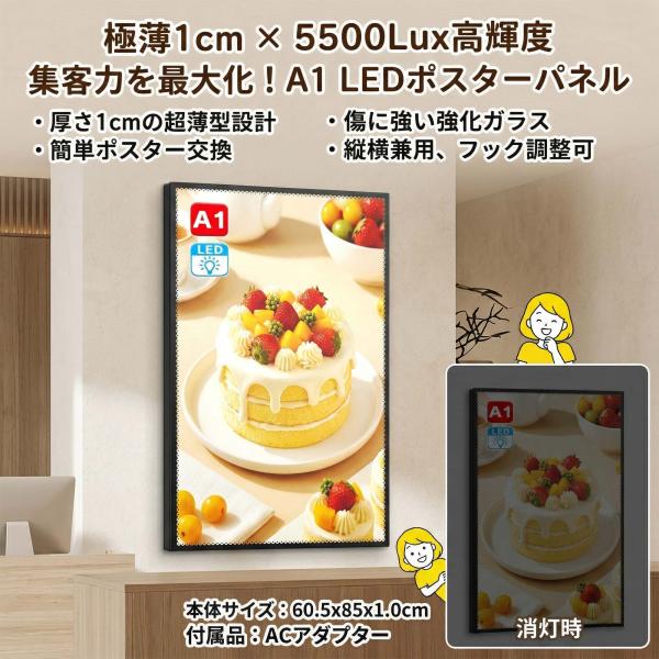 【薄型設計×省エネ】 LED看板 壁掛け A1 ポスターフレーム ガラスパネル 光る 飲食店 看板 ...