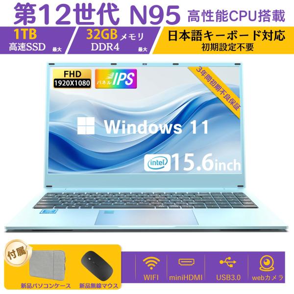 新品ノートパソコン パソコン Intel Celeron N95 メモリ16GB SSD512GB ...