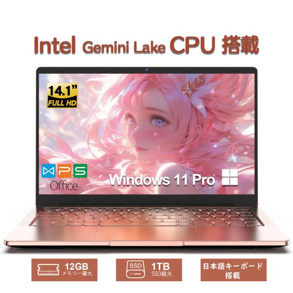 ノートパソコン 新品 Celeron N3450 メモリ 12GB 高速SSD 512GB 14型 ...
