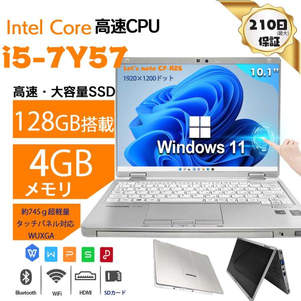 中古ノートパソコン ノートPC 10.1型 Office付き Panasonic CF-RZ6 In...