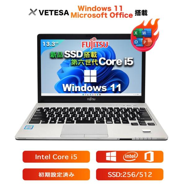 Win11搭載  第6世代Corei5 搭載 中古ノートパソコン Microsoft Office富...
