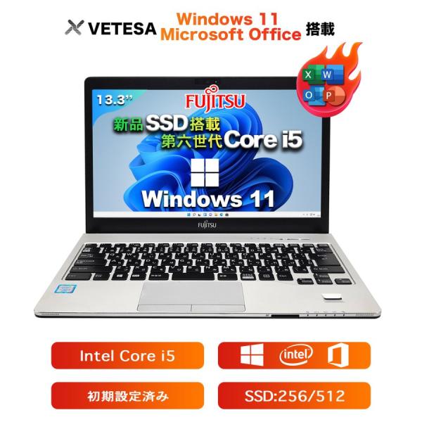 中古ノート　第6世代Corei5 搭載 中古ノートパソコン Office富士通 S936 13.3イ...