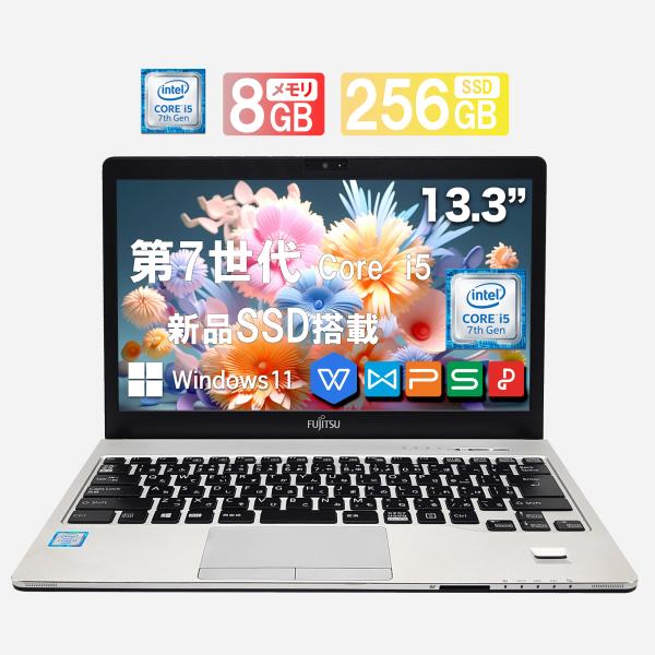 中古ノートパソコン  Office 富士通 S937 Intel 第7世代Corei5 搭載 13....