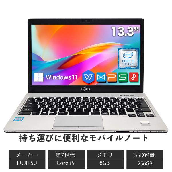 中古 パソコン ノートパソコン 中古 office付き 富士通 S937 13.3型 インテル第7世...