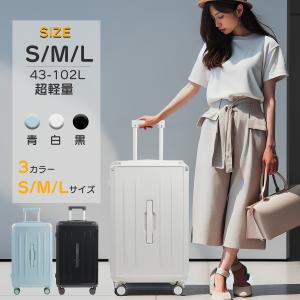 スーツケース キャリーケース 大容量 機内持込可 軽量 ドリンクホルダー付 静音 小型 トランクケース ダブルキャスター USBポート付 S M Lサイズ  3点セット