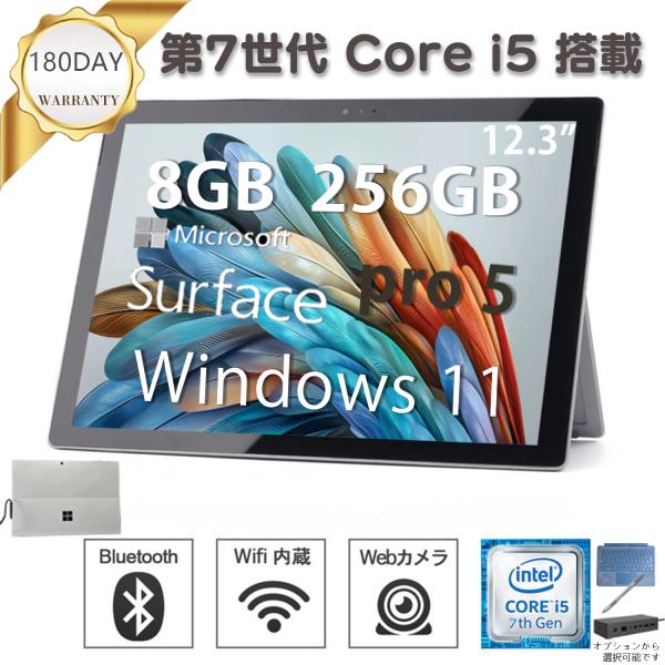 【ランキング1位】中古 ノートパソコン Surface pro5 タブレット サーフェス 12.3型...
