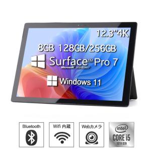 Surface pro7 中古 タブレットPC サーフェスプロ Microsoft Office Win11搭載 12.3型 タブレットPC Core i5 メモリ 8GB SSD 256GB ビジネス 学習｜VETESA