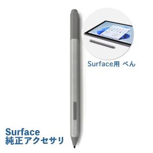 Surface 【新品未開封】Microsoft Surfaceペン サーフェス純正ペン