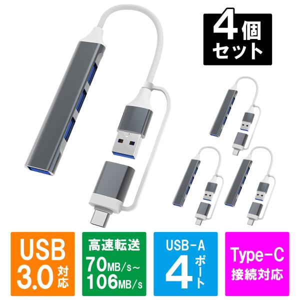 USBハブ USB 3.0 切替器 4ポート バスパワー 高速データ転送 5Gbps 8cm ケーブ...