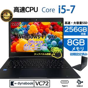 東芝 dynabook G83FP A6G7FPF2D621 Core i5 8GB メモリ 256GB
