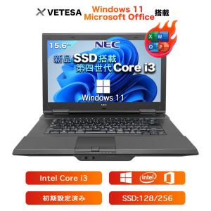 Windows11搭載 中古ノートパソコン 初期設定済み 第4世代Core i3 15.6型 NEC VKシリーズ Office搭載 Windows11搭載 メモリ4GB SSD128GB 初心者向け nec ノート
