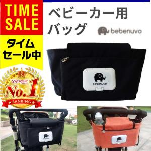 ベビーカーバッグ ベビーカー用バッグ おむつポーチ マザーズバッグ おむつ入れ 収納 蓋あり 蓋付き おしゃれ