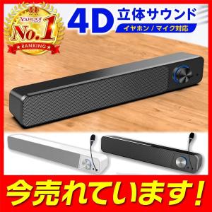 スピーカー 有線接続 PCスピーカー ケーブル大音量