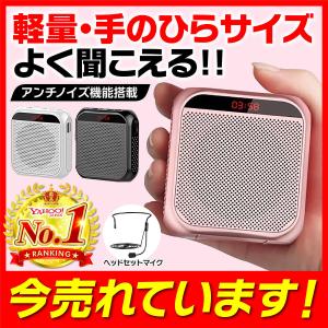 拡声器 小型 ハンズフリー ミニ メガホン ポータブル
