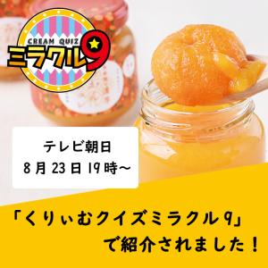 お中元 御供 お盆 ゼリー みかん 内祝い 手...の詳細画像2