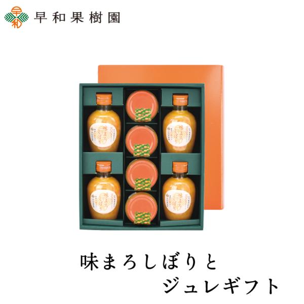 お歳暮 ゼリー ギフト みかん ゼリー ジュース みかんジュース 無添加 内祝 手土産 和歌山 有田...
