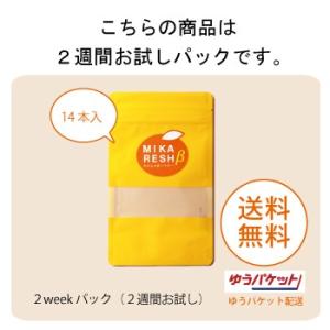 みかんの皮 陳皮 国産 ミカレッシュβ 2we...の詳細画像1