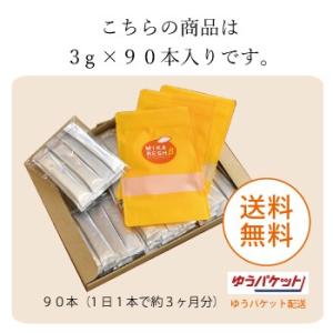 みかんの皮 陳皮 ミカレッシュβ 90本入り ...の詳細画像1