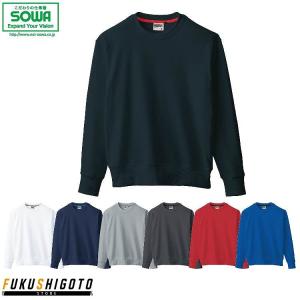 SOWA 50009 長袖トレーナー SS-3L 【秋冬対応 作業服 作業着 桑和 ソーワ】