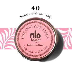 bojico ボジコ オリジナル 40g from organic wax : RETAIL BY