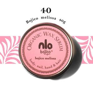 ボジコ　メリッサ　40g　from  bojico organic wax｜RETAIL BY SOW