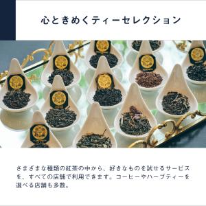 アフタヌーンティーチケット 体験ギフト 結婚祝...の詳細画像5
