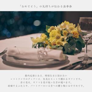 アニバーサリーレストランギフト 食事券 グルメ...の詳細画像2