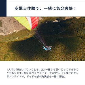 体験ギフト FOR2ギフト(BROWN)クリス...の詳細画像5