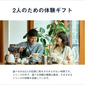 体験ギフト FOR2ギフト(GREEN)父の日...の詳細画像1