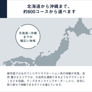 体験ギフト FOR2ギフト(GREEN)父の日...の詳細画像5