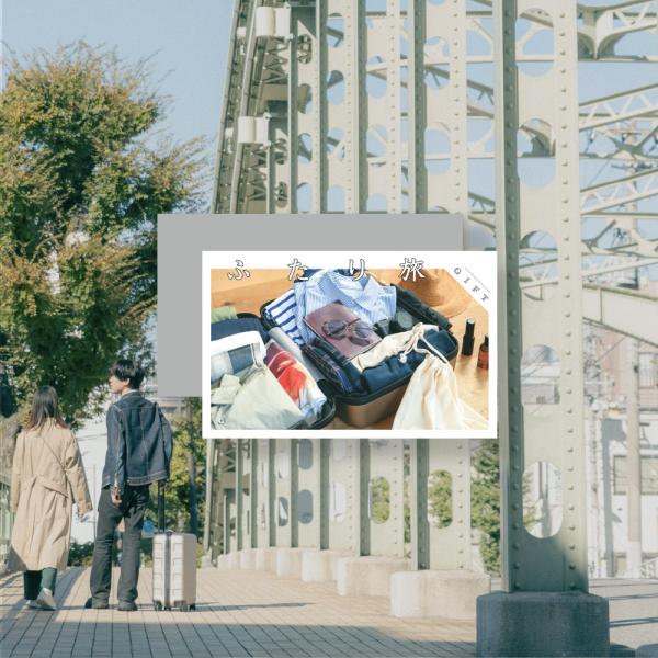 旅行ギフト ふたり旅ギフト 旅行券 宿泊券 結婚祝い 母の日 父の日 誕生日プレゼント 両親 夫婦 ...